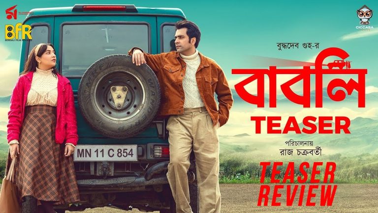 Babli (2024) Bengali Movie