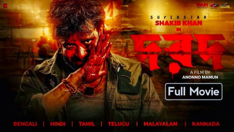 Dard (2024) Bengali Movie