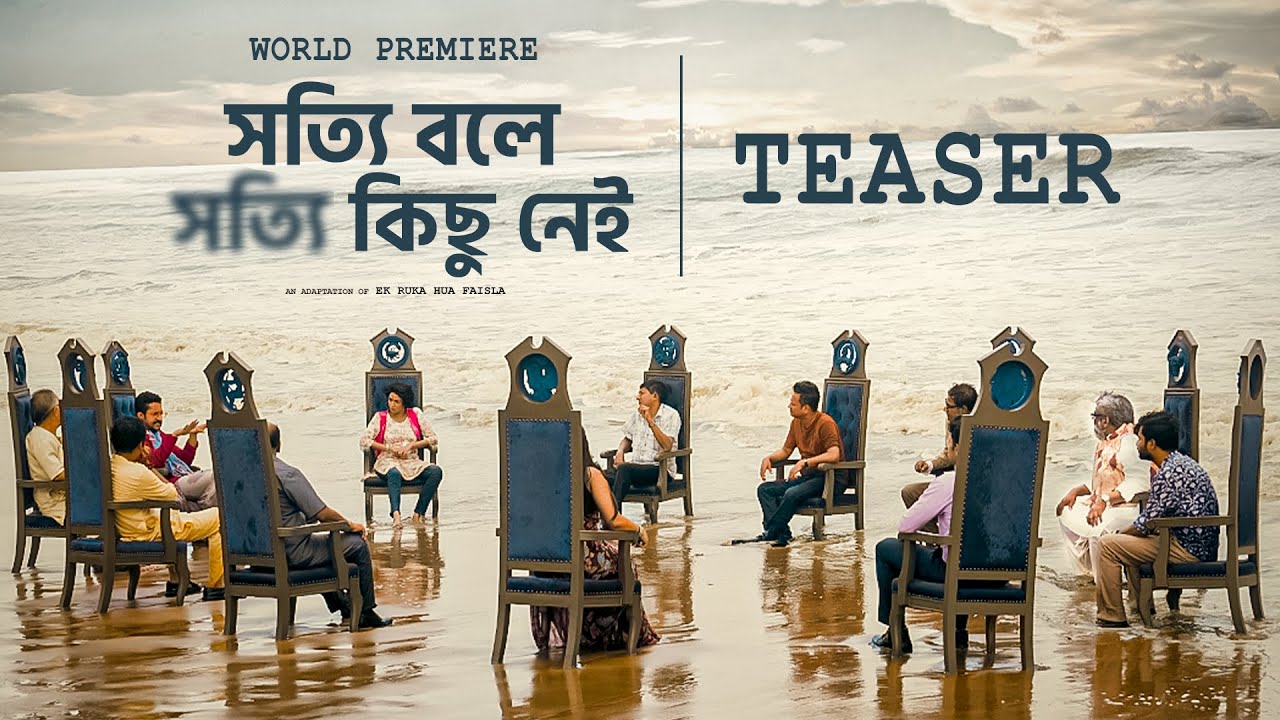 Shotyi Bole Shotyi Kichhu Nei (2025) Bengali Movie