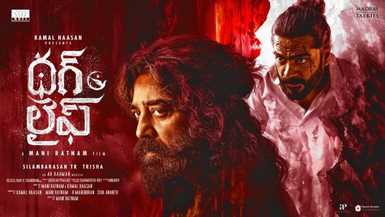 thug life 2025 movie