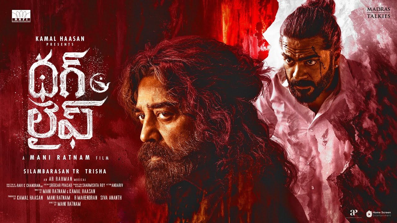 thug life 2025 movie