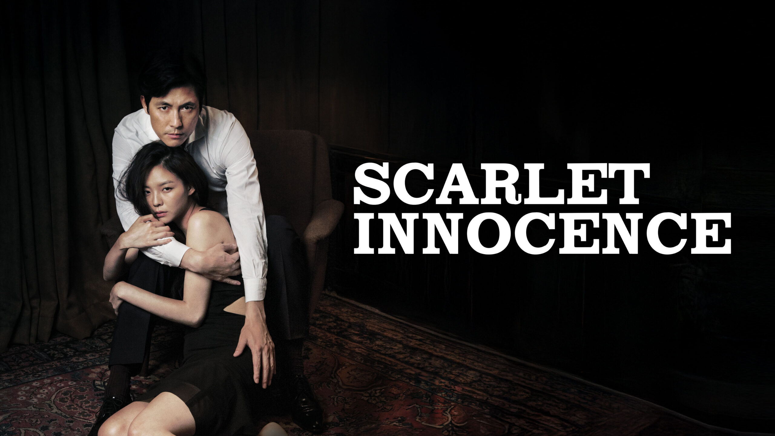 Scarlet Innocence (2014) Movie